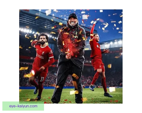 萨拉赫与克洛普时代的技术创新与战术成就值得回顾