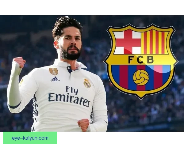 伊斯科在皇马时期表现稳健，助球队收获多个重要荣誉