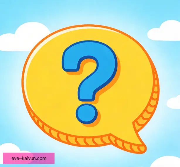 常见问题